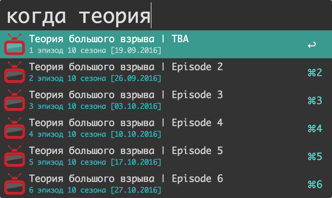 Workflow просмотра сериалов для Alfred - 4 TBBT