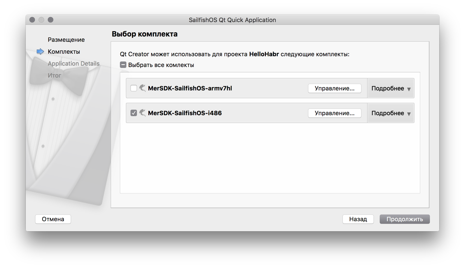 Начало разработки для Sailfish OS - 3 Начало разработки для Sailfish OS - 3