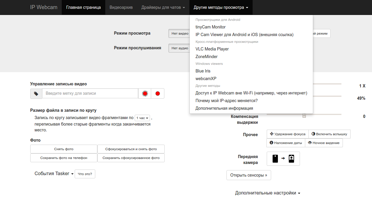 Домашнее видеонаблюдение. Реализация с помощью Zoneminder и Debian 8 - 4