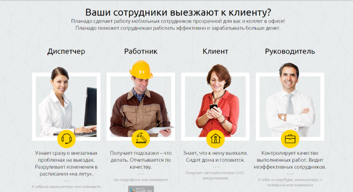 Кнут и пряник: как современные технологии помогают руководству контролировать качество работы, и что это дает - 3 Кнут и пряник: как современные технологии помогают руководству контролировать качество работы, и что это дает - 3