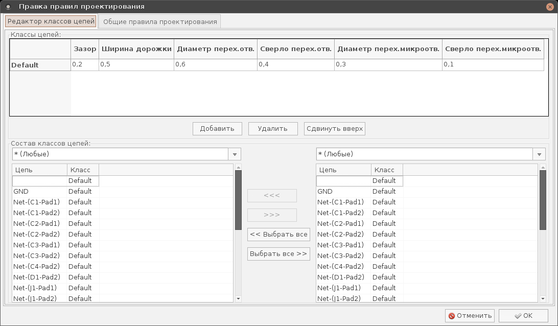 Трассировка печатной платы в KiCAD - 21 Трассировка печатной платы в KiCAD - 21