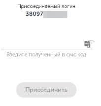 Добавляем произвольный телефон в личном кабинете оператора мобильной связи Киевстар (Украина) - 4