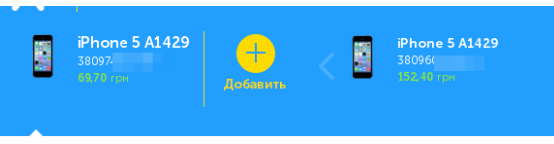 Добавляем произвольный телефон в личном кабинете оператора мобильной связи Киевстар (Украина) - 9