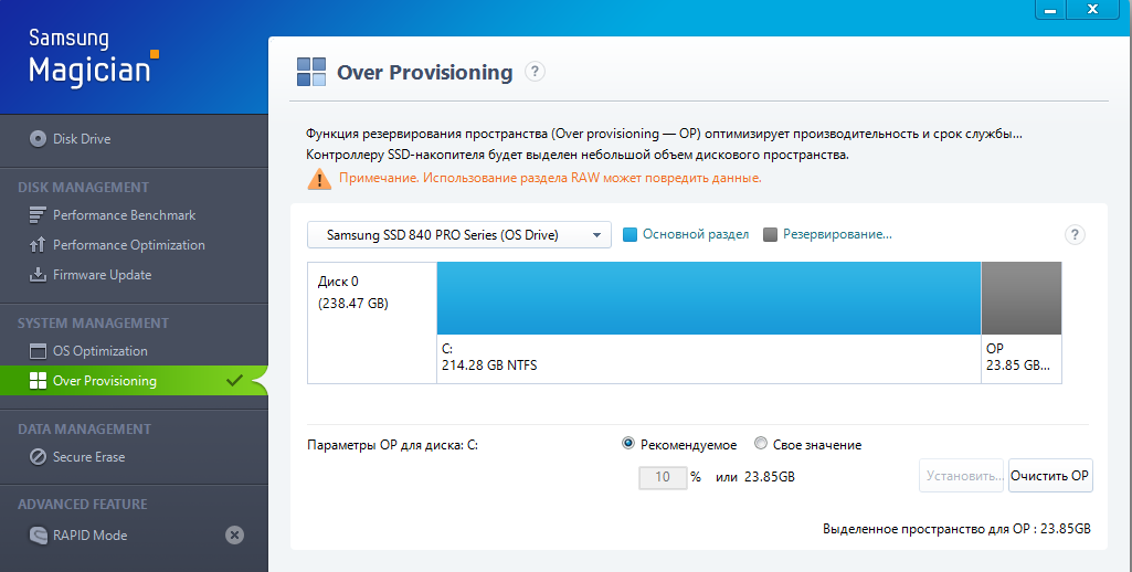 Особенности выбора твердотельных накопителей (SSD) для серверов и RAID-массивов - 5