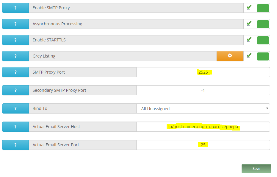 Шлюз для почтового сервера - 7