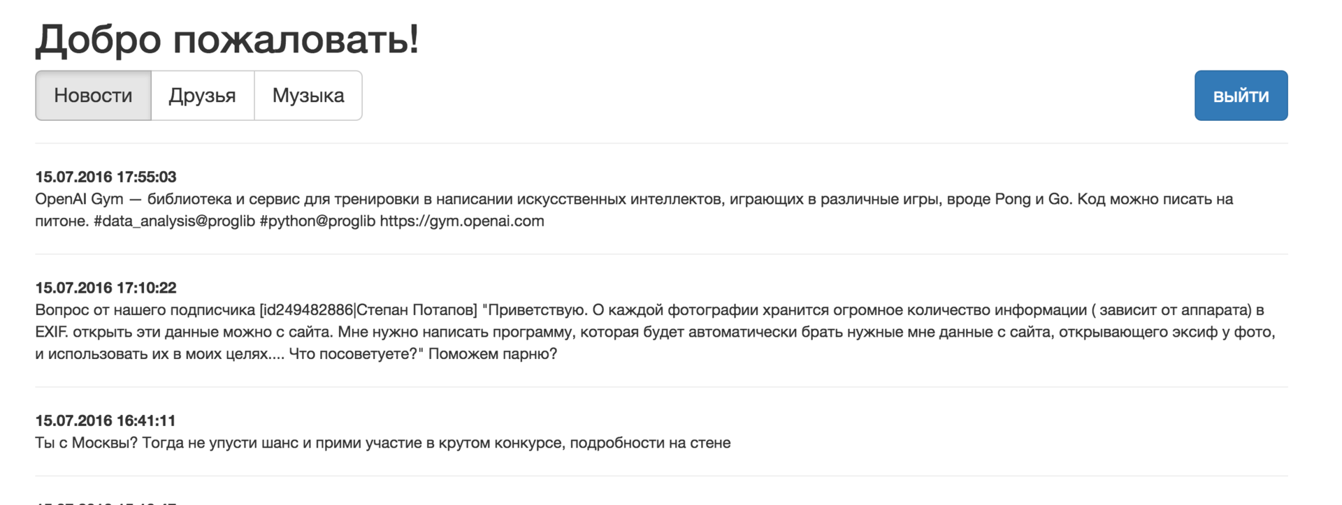 Делаем крутые Single Page Application на basis.js — часть 3. Клиент для «ВКонтакте» - 5