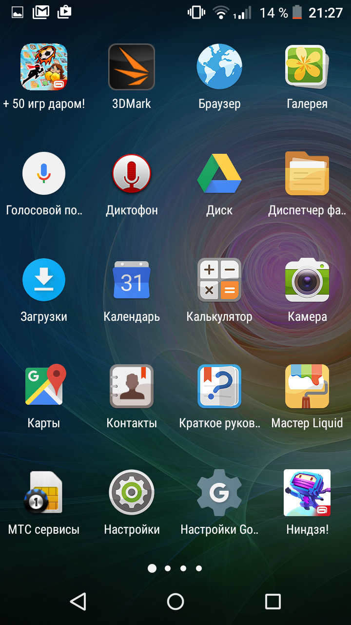 Обзор Acer Liquid Z630S: технологичный долгожитель - 11 Обзор Acer Liquid Z630S: технологичный долгожитель - 11