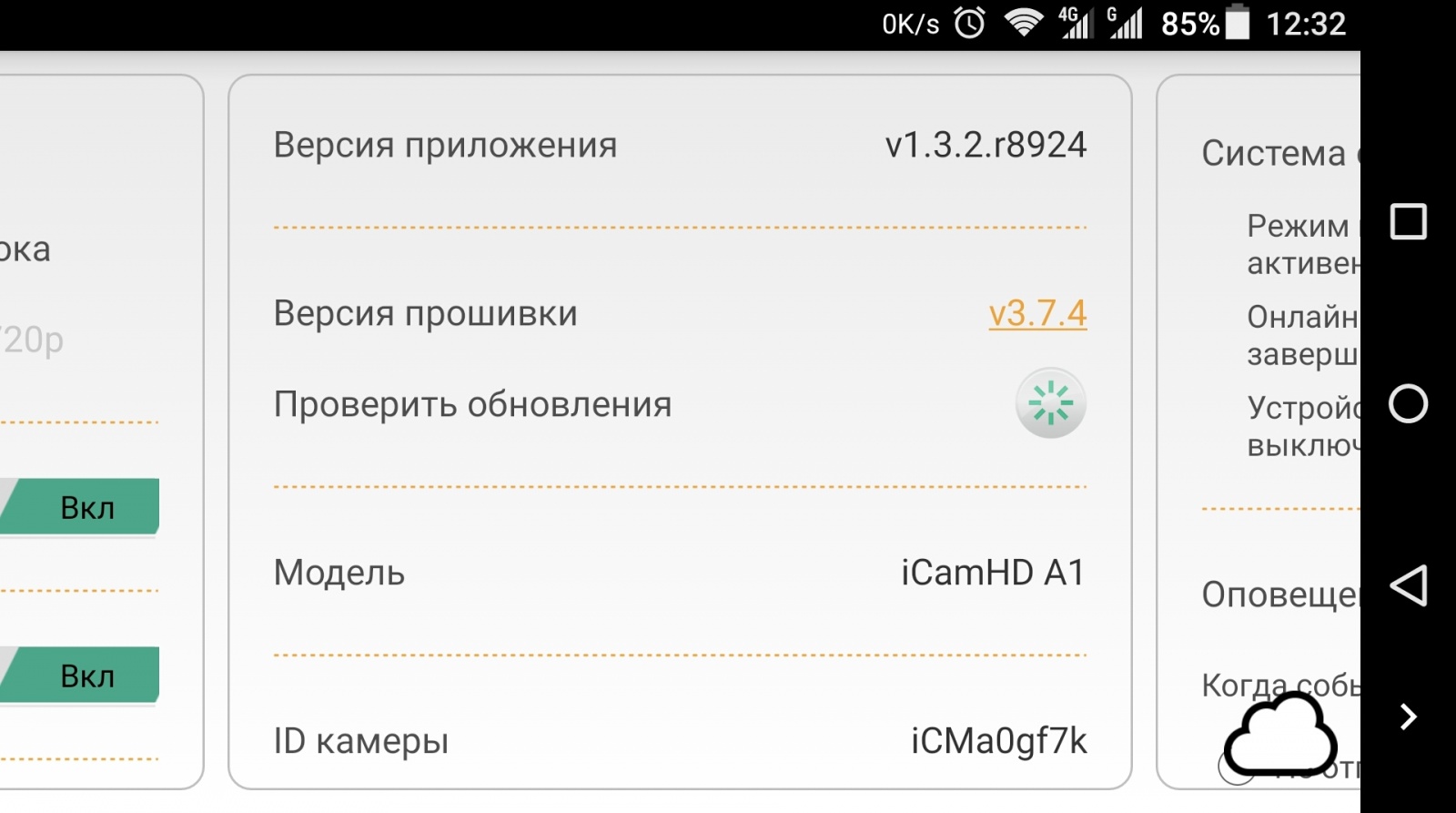 iCam HD 360: видеоняня или автономная система видеонаблюдения? - 10 iCam HD 360: видеоняня или автономная система видеонаблюдения? - 10