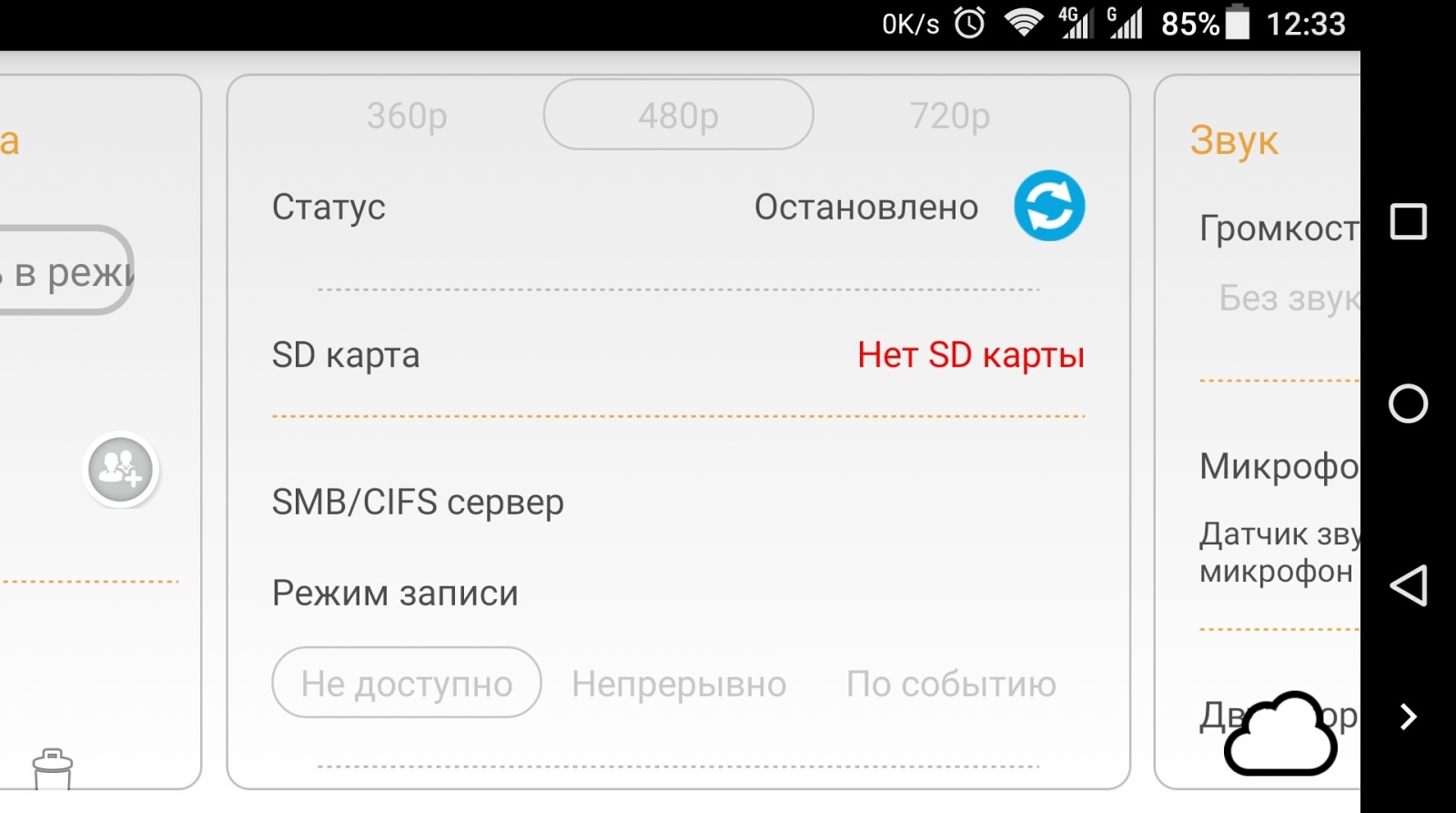 iCam HD 360: видеоняня или автономная система видеонаблюдения? - 15 iCam HD 360: видеоняня или автономная система видеонаблюдения? - 15