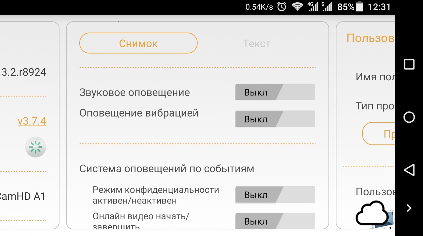 iCam HD 360: видеоняня или автономная система видеонаблюдения? - 9 iCam HD 360: видеоняня или автономная система видеонаблюдения? - 9