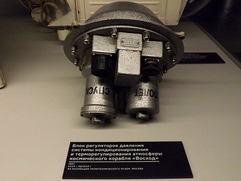 Космические выставки Москвы - 22