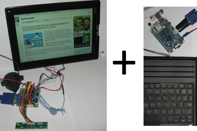 Нерабочий планшет + Orange Pi - 1