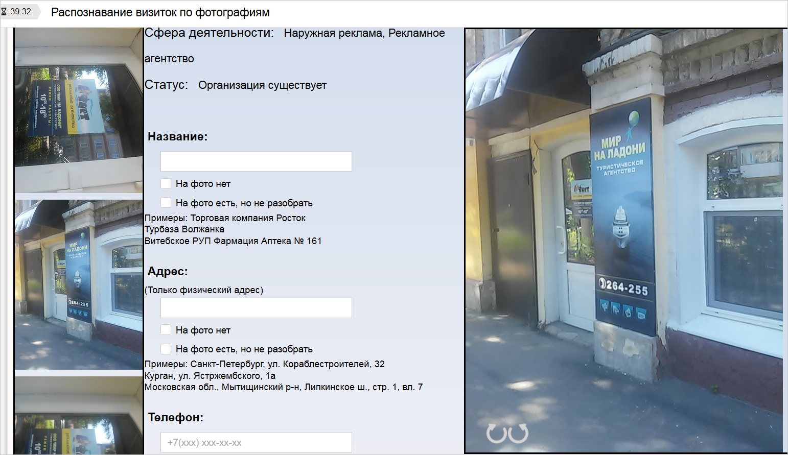 Яндекс.Толока. Как люди помогают обучать машинный интеллект - 6