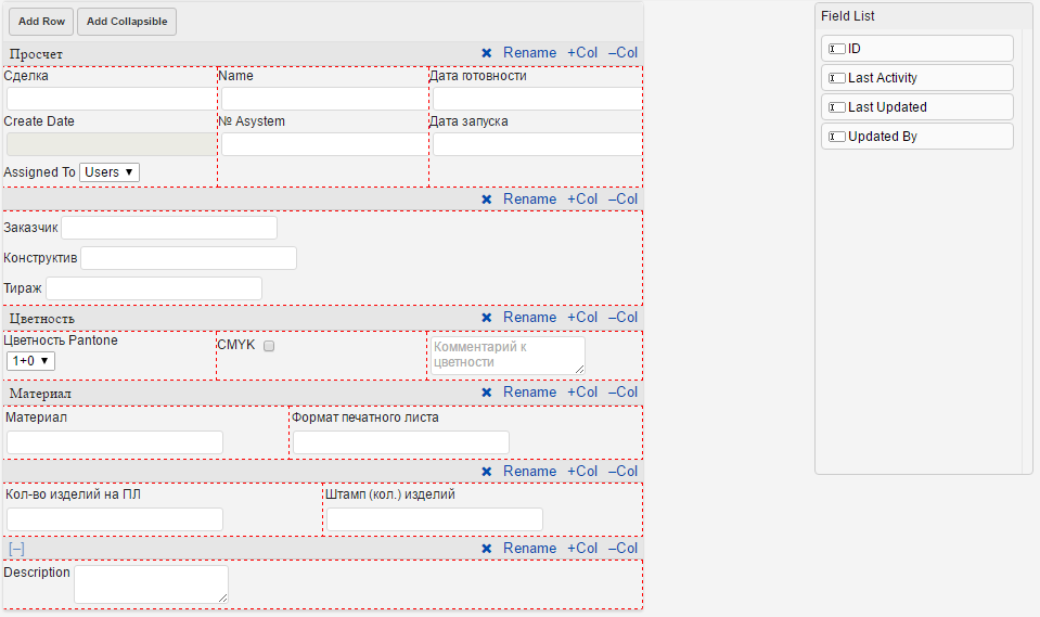 X2CRM — или в поисках идеальной CRM для бизнеса - 4 image