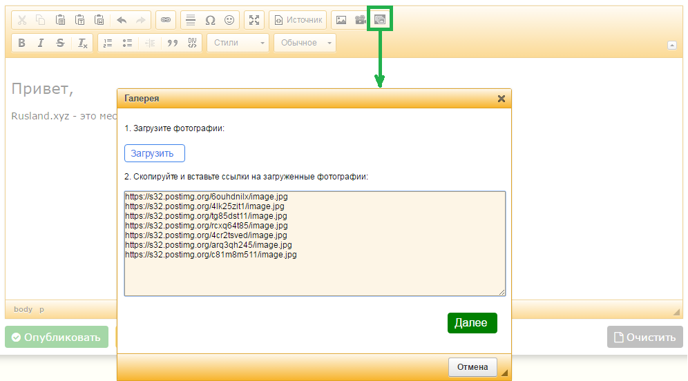 Фотогалерея для пользователей сайта - 2 image