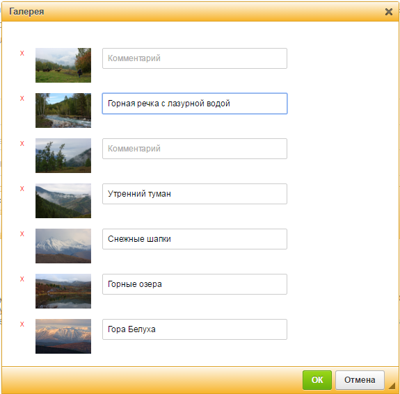 Фотогалерея для пользователей сайта - 3 image