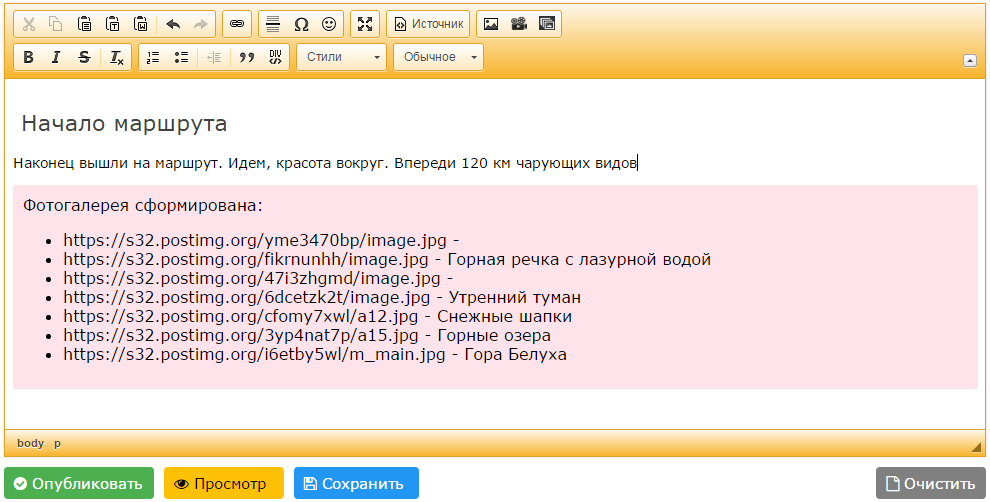 Фотогалерея для пользователей сайта - 4 image