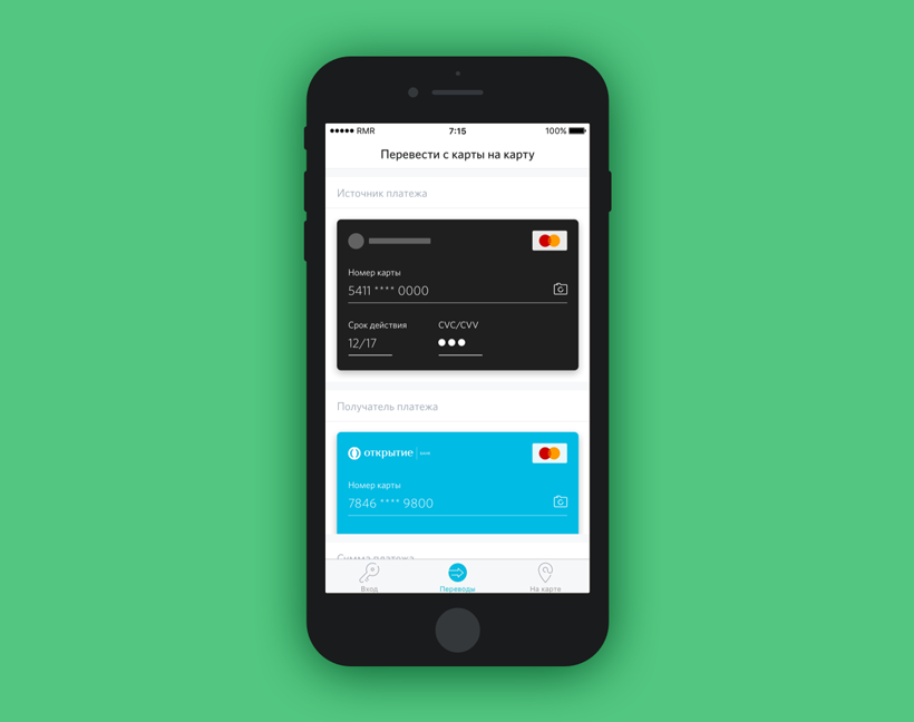 Как мы обновили и переписали iOS-приложение банка «Открытие»: кейс - 10 Как мы обновили и переписали iOS-приложение банка «Открытие»: кейс - 10