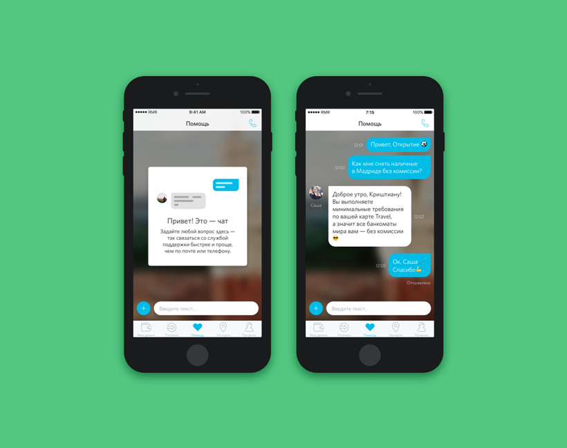 Как мы обновили и переписали iOS-приложение банка «Открытие»: кейс - 17 Как мы обновили и переписали iOS-приложение банка «Открытие»: кейс - 17