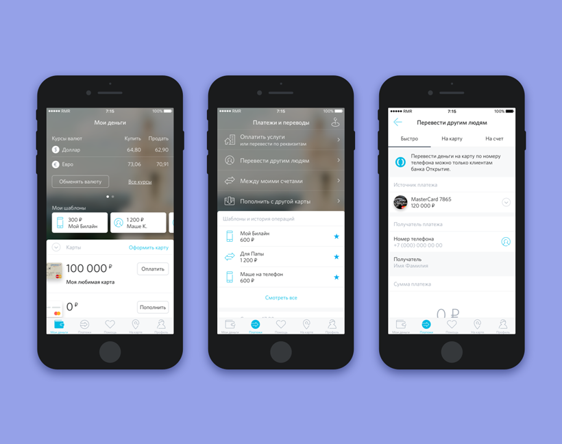 Как мы обновили и переписали iOS-приложение банка «Открытие»: кейс - 9 Как мы обновили и переписали iOS-приложение банка «Открытие»: кейс - 9