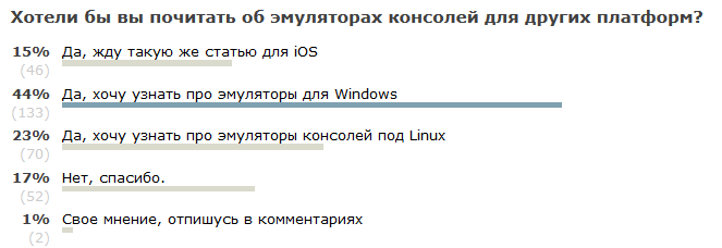 Лучшие эмуляторы игровых консолей для Windows - 2