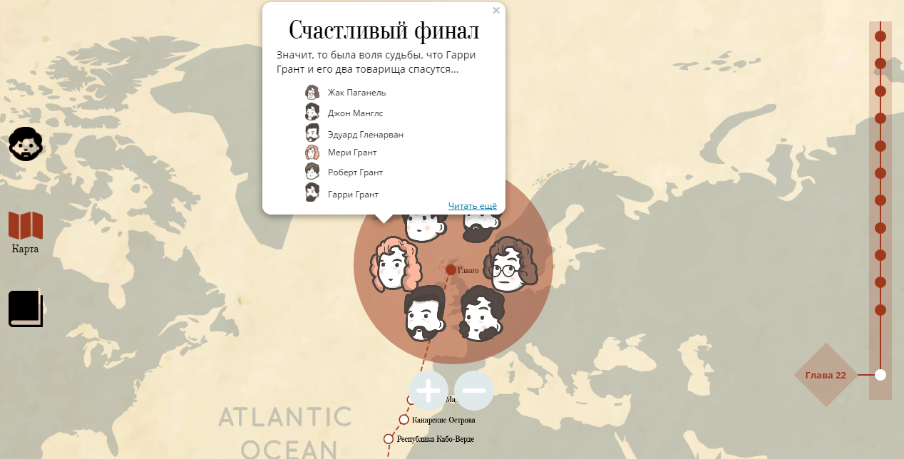 От Англии до Таинственного острова вместе с героями романов Жюля Верна - 13 От Англии до Таинственного острова вместе с героями романов Жюля Верна - 13