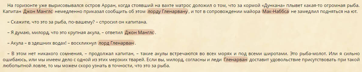 От Англии до Таинственного острова вместе с героями романов Жюля Верна - 14