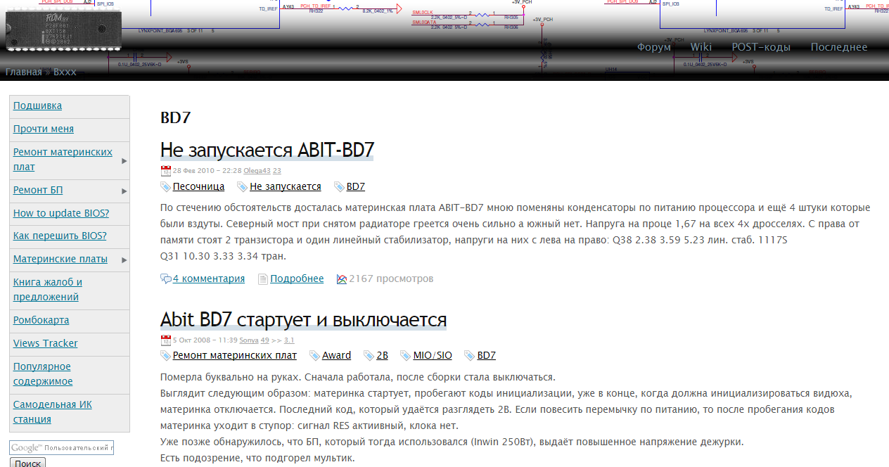 Как я стал паяльником - 2 Как я стал паяльником - 2