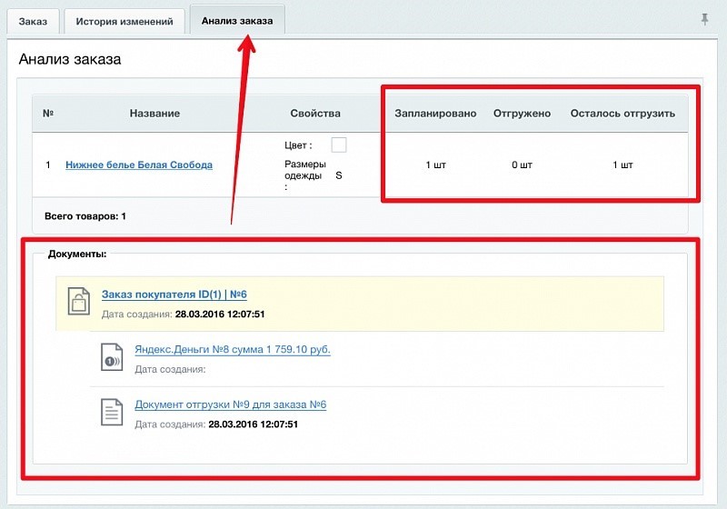 Об Управлении заказами на новой платформе «1С-Битрикс» - 2 Об Управлении заказами на новой платформе «1С-Битрикс» - 2