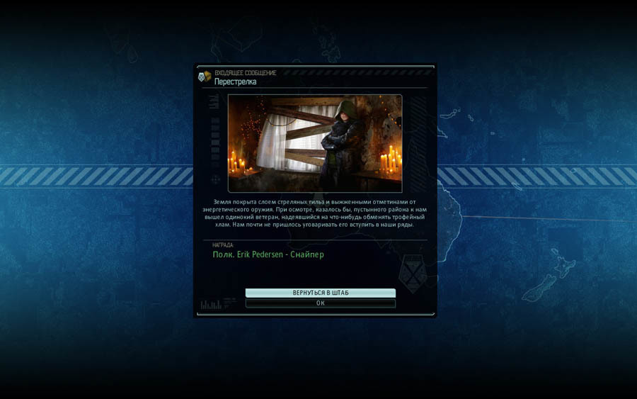 XCOM 2 – разбираем механики и смотрим на «вот в точно такую же, только меньше и другую» - 28 XCOM 2 – разбираем механики и смотрим на «вот в точно такую же, только меньше и другую» - 28