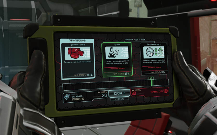 XCOM 2 – разбираем механики и смотрим на «вот в точно такую же, только меньше и другую» - 6 XCOM 2 – разбираем механики и смотрим на «вот в точно такую же, только меньше и другую» - 6