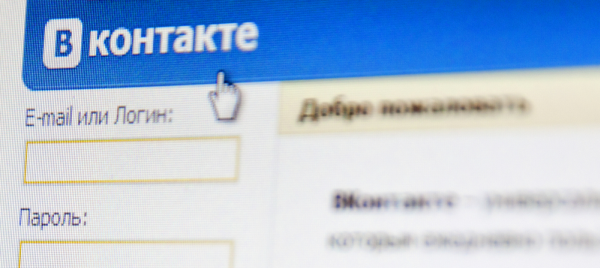 Полиция России закупает ПО для масштабной слежки за пользователями социальных сетей - 1