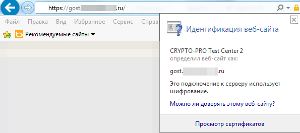 Универсальный https c использованием ГОСТ сертификата - 1