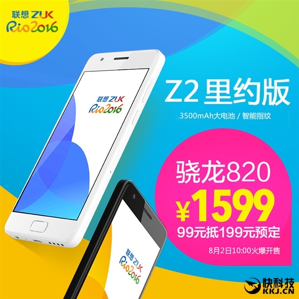 Zuk Z2 Rio Edition при цене $225 является самым доступным смартфонов с SoC Snapdragon 820