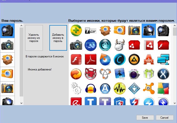 Графический пароль не дает смотрящему украсть себя - 1 image