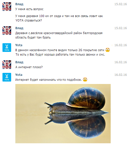 Служба поддержки Yota в режиме онлайн - 4 Служба поддержки Yota в режиме онлайн - 4