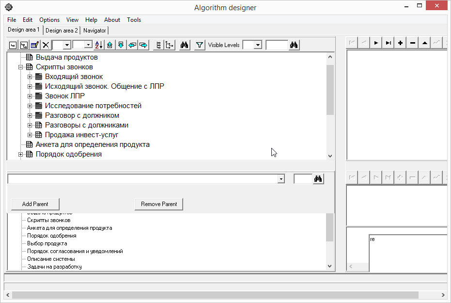 Часть 1. Платформа СППР Универсальные алгоритмы - 7