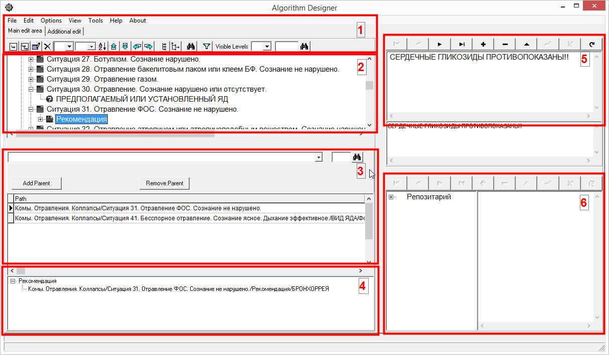 Часть 1. Платформа СППР Универсальные алгоритмы - 1 Часть 1. Платформа СППР Универсальные алгоритмы - 1