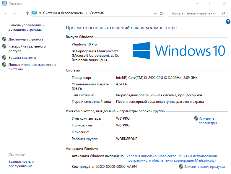 Как бесплатно обновить Windows 7 и 8.1 до Windows 10 после 29.07.2016 - 12