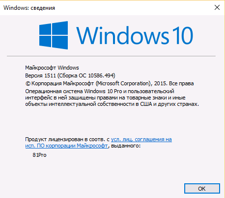 Как бесплатно обновить Windows 7 и 8.1 до Windows 10 после 29.07.2016 - 13