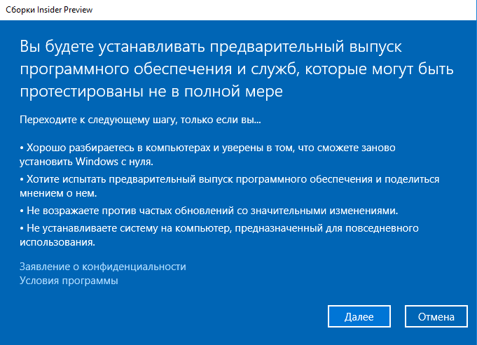 Как бесплатно обновить Windows 7 и 8.1 до Windows 10 после 29.07.2016 - 16