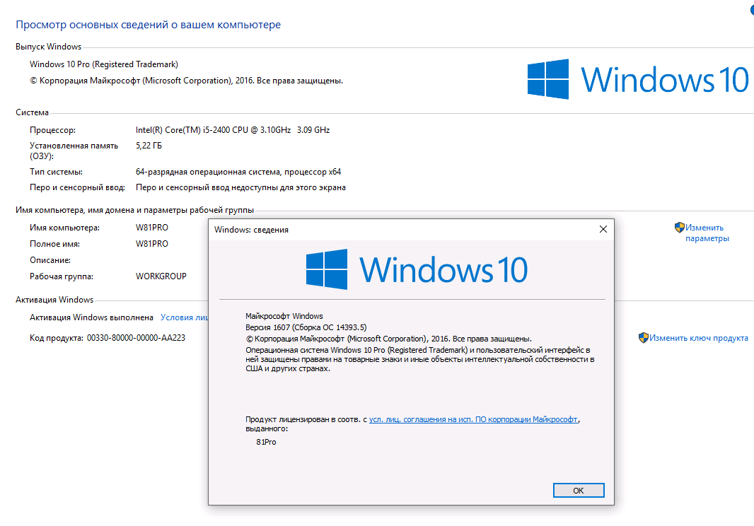 Как бесплатно обновить Windows 7 и 8.1 до Windows 10 после 29.07.2016 - 19