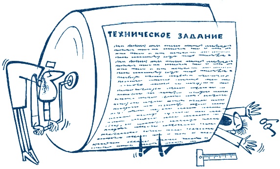 Техническое задание на доработку: 10 правил и немного занудства - 1