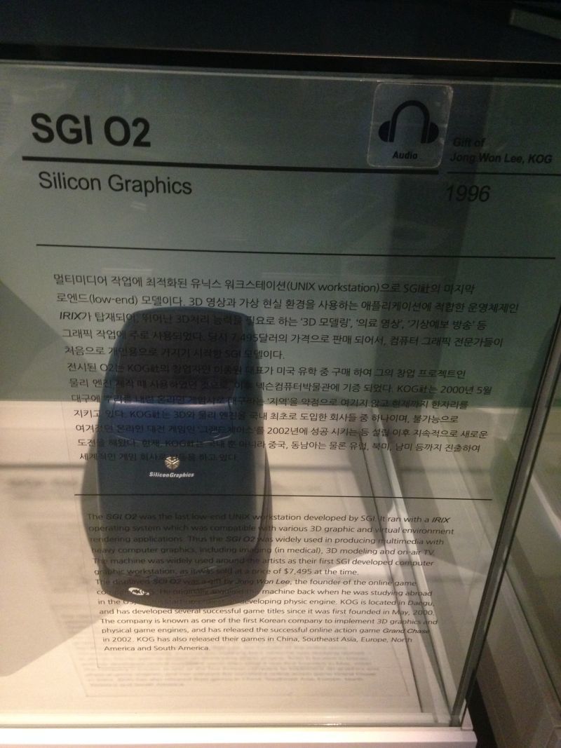 Nexon Computer Museum на острове Jeju, Корея - 38
