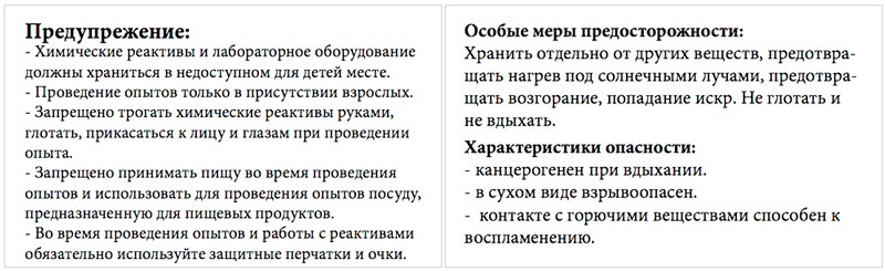 Как мы сертифицировали наши наборы «Эксперимент в коробочке» - 5