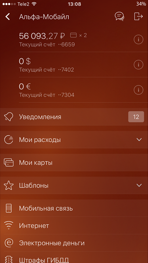 Альфа мобайл телефона. Скрин приложения Альфа банка. Баланс Альфа банка. Альфа банк Скриншот. Скриншот баланс карты Альфа банка.