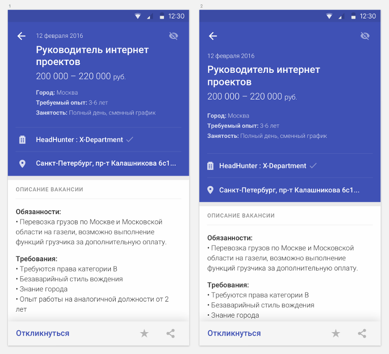 Не важно, большие у тебя или маленькие. Главное, чтоб не маленькие. Фаршируем Material Design - 6 image