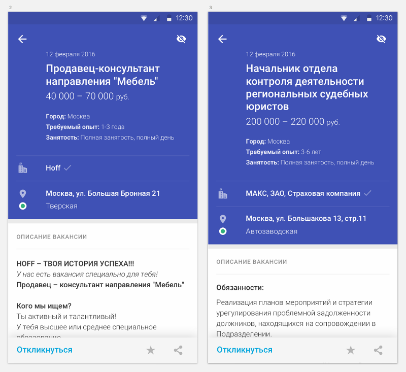 Не важно, большие у тебя или маленькие. Главное, чтоб не маленькие. Фаршируем Material Design - 7 image
