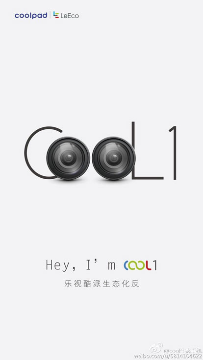 Анонс Cool1 ожидается примерно через неделю