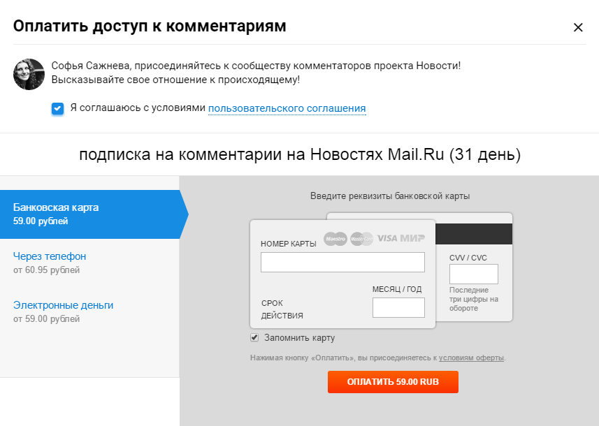 Mail.ru Group монетизирует контентные проекты по модели TJ - 2 Новости Mail.ru (2)